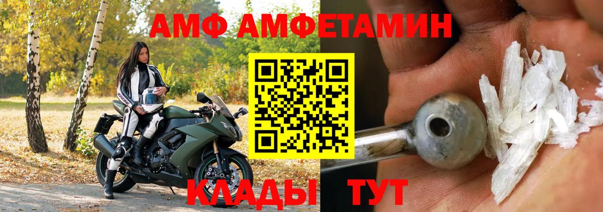 Златоуст  АМФЕТАМИН  Вход с VPN  АМФЕТАМИН Premium 
