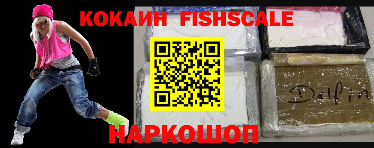 КОКАИН 98%  КОКАИН Перу  Вход с VPN  Златоуст 