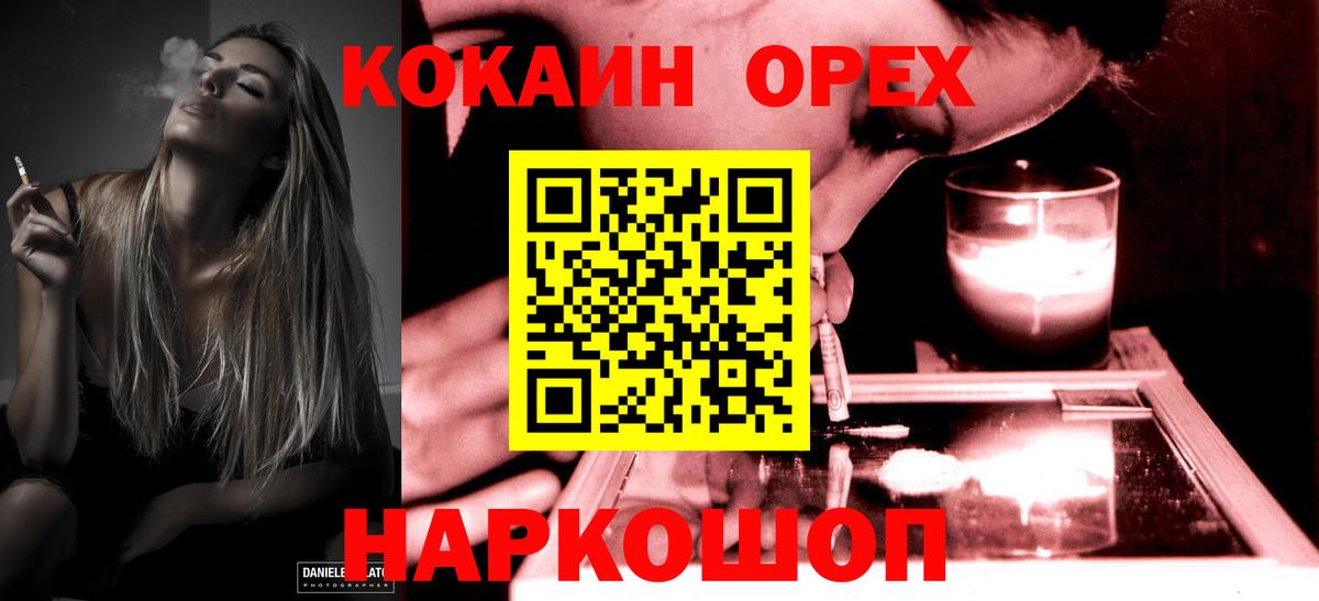 Кокаин Колумбийский Златоуст