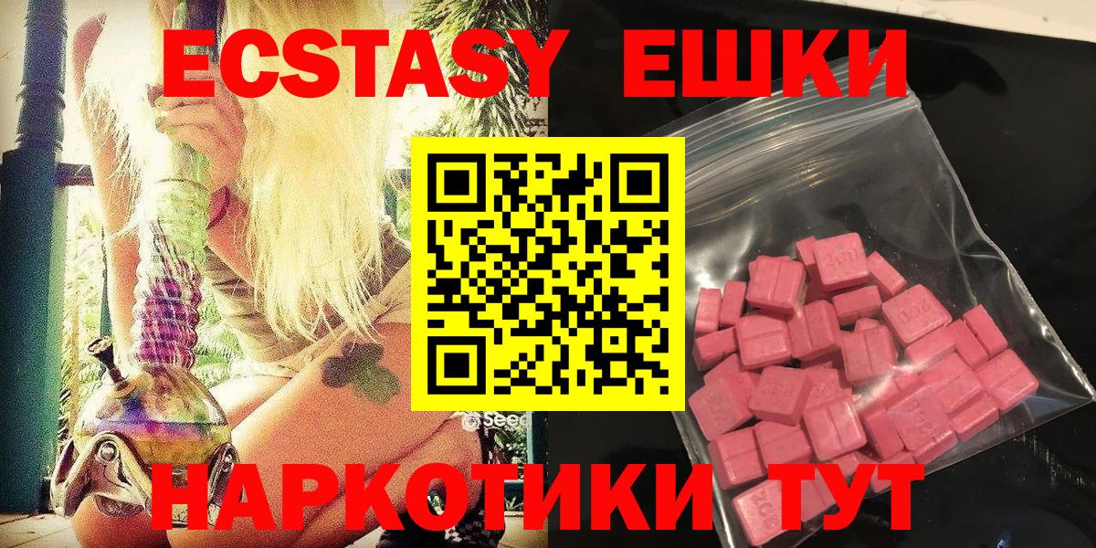 Златоуст  купить  цена  Вход с VPN  ЭКСТАЗИ диски  Ecstasy TESLA  Экстази 