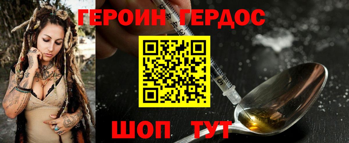 Героин гречка  Героин  Златоуст  Вход с VPN 