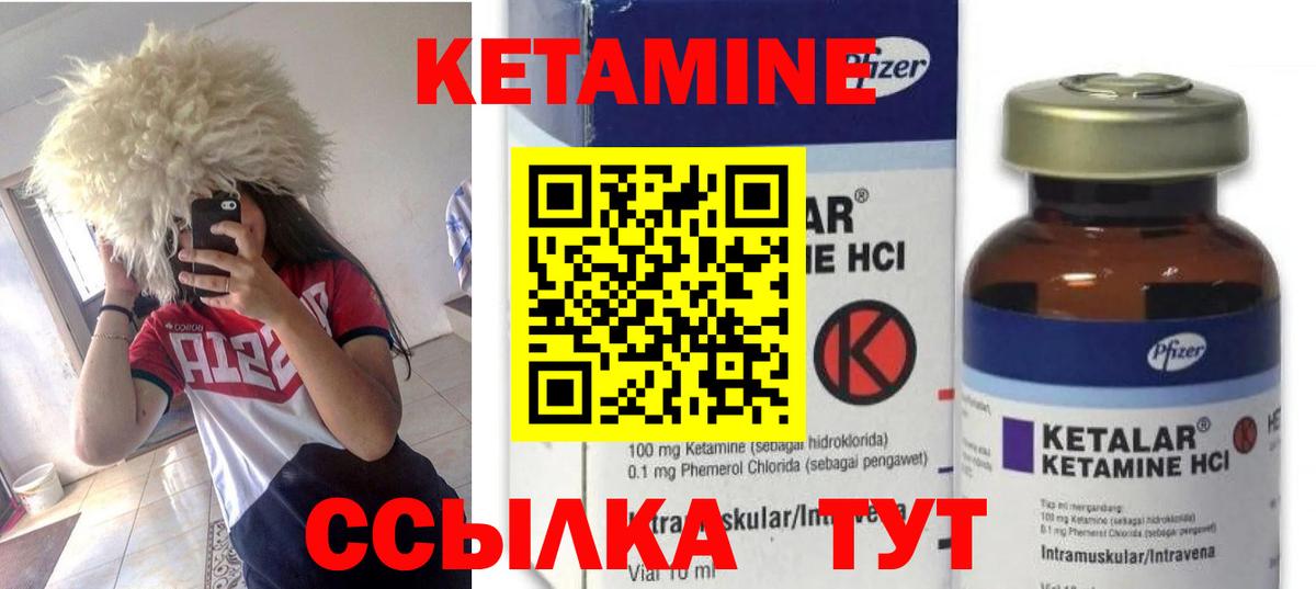 Кетамин VHQ  hydra ссылки  Златоуст  Вход с VPN 