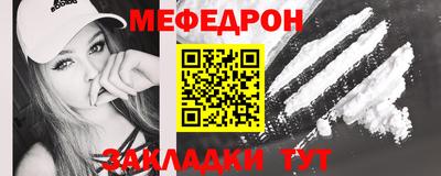 мяу мяу кристалл Кунгур