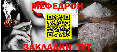 мяу мяу кристалл Кунгур