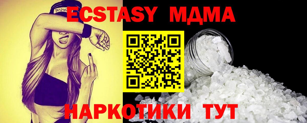 MDMA crystal  MDMA crystal  Златоуст  Вход с VPN 