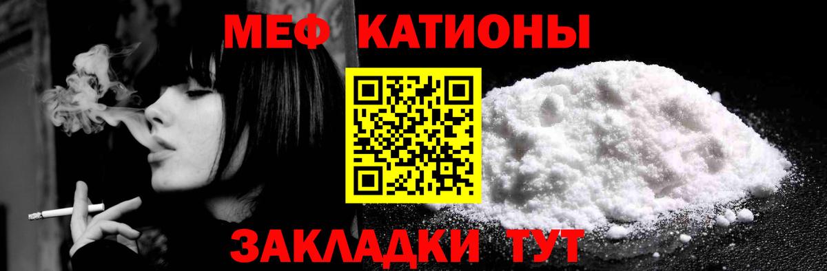 Меф  Златоуст