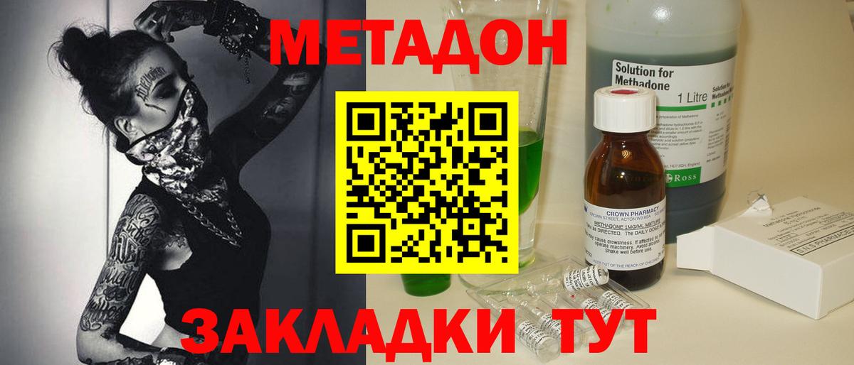 МЕТАДОН мёд  Вход с VPN  Златоуст 