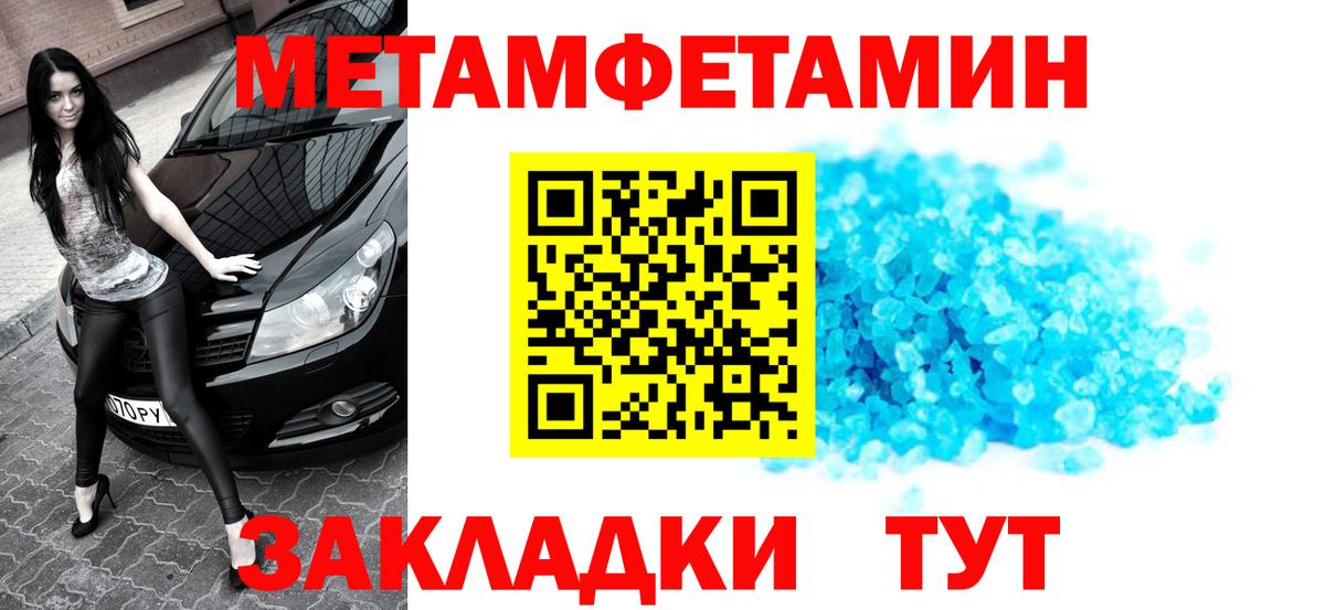 Златоуст  Первитин витя  МЕТАМФЕТАМИН  Вход с VPN 