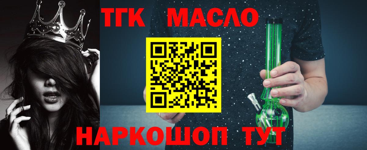 Дистиллят ТГК вейп  Вход с VPN  Златоуст 