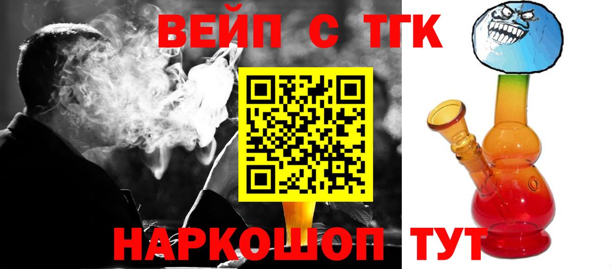 Дистиллят ТГК THC oil Златоуст