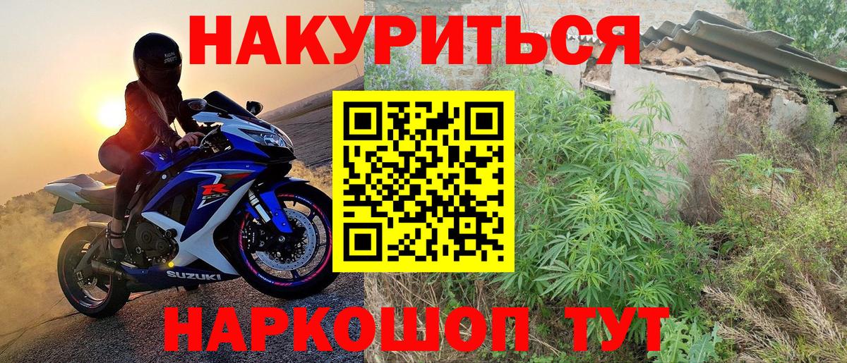Бошки марихуана тримм  Бошки марихуана план  Златоуст  Вход с VPN 