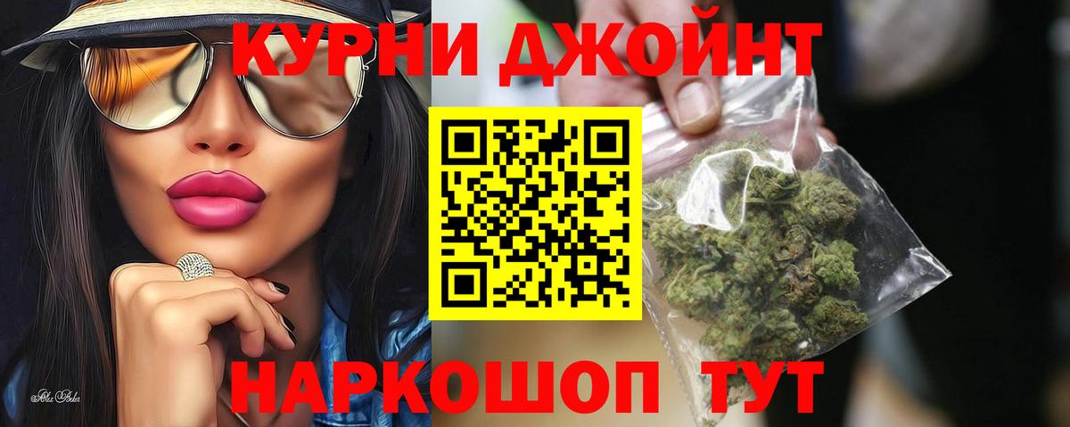 Канабис планчик Златоуст